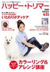media_happy0901.jpg
