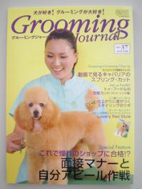 表紙は2年C組のY.Kさん