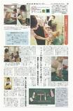 朝日中学生ウィークリー2010年5月22日
