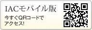 モバイル版