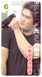 卒業生紹介6　小動物飼育管理